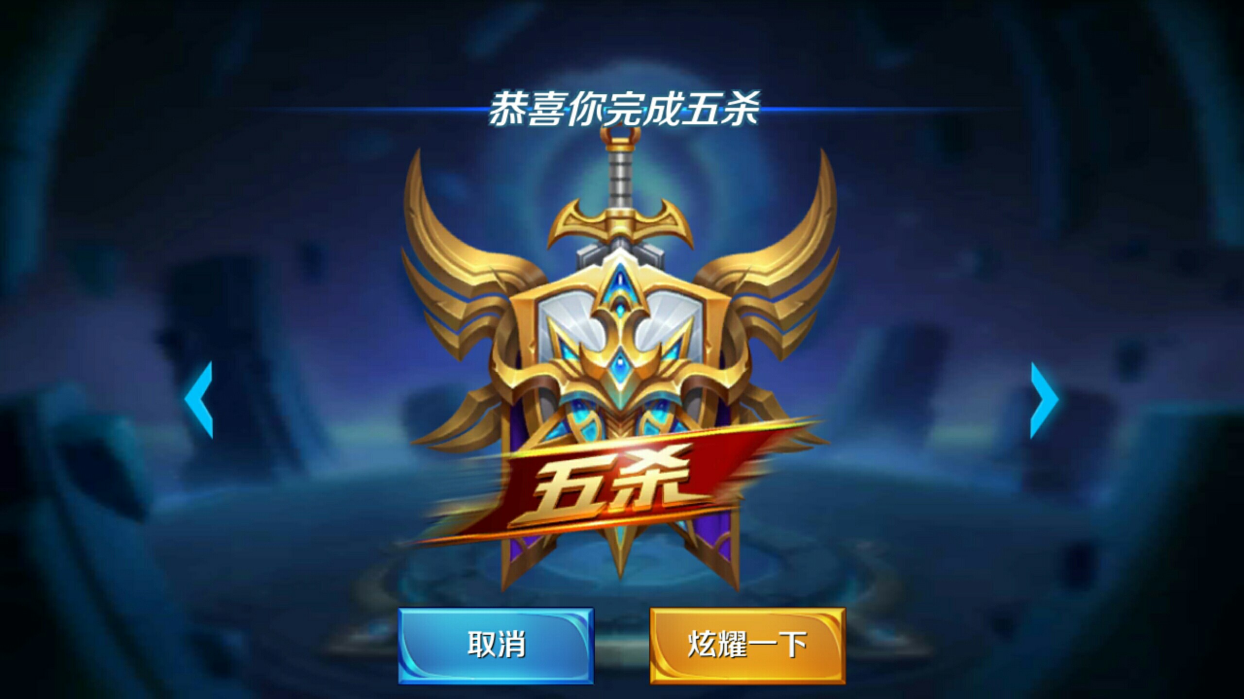 比赛中