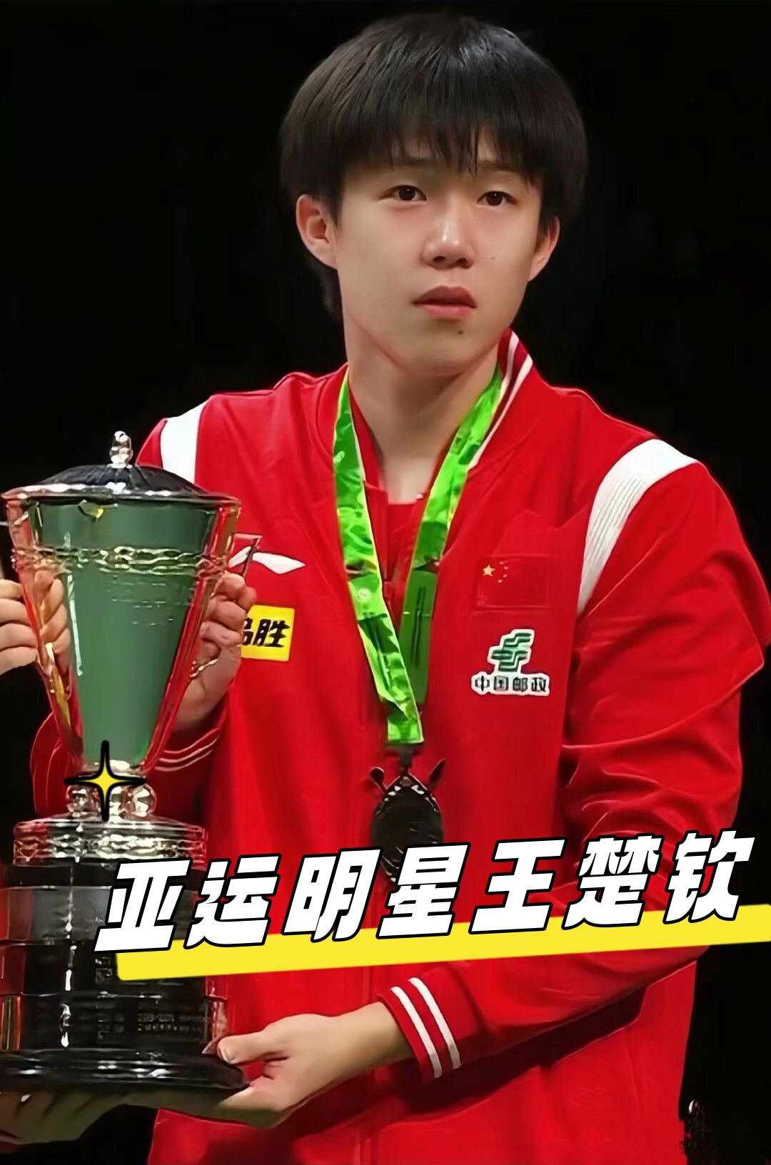 他让新老结 他让新老结