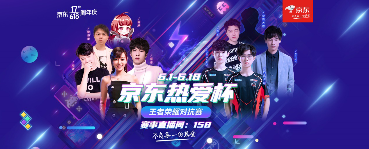 的对抗观赏